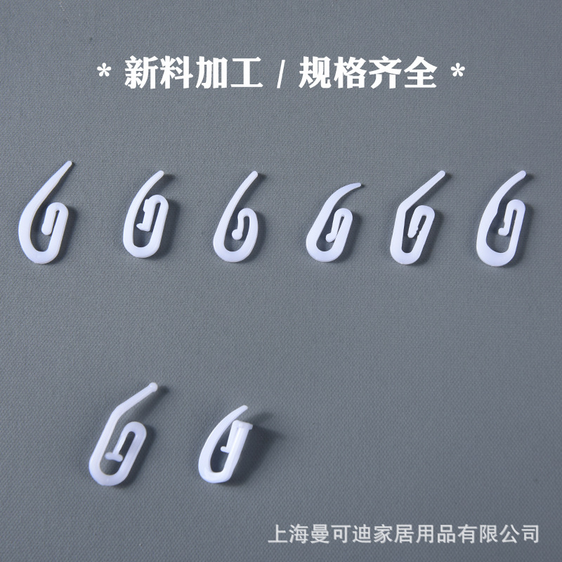Curtain Plastic Pointed Hook S Hook Household Hotel Car Curtain Small Hook Curtain Accessories Cloth Hook 9-Shaped Hook Wholesale