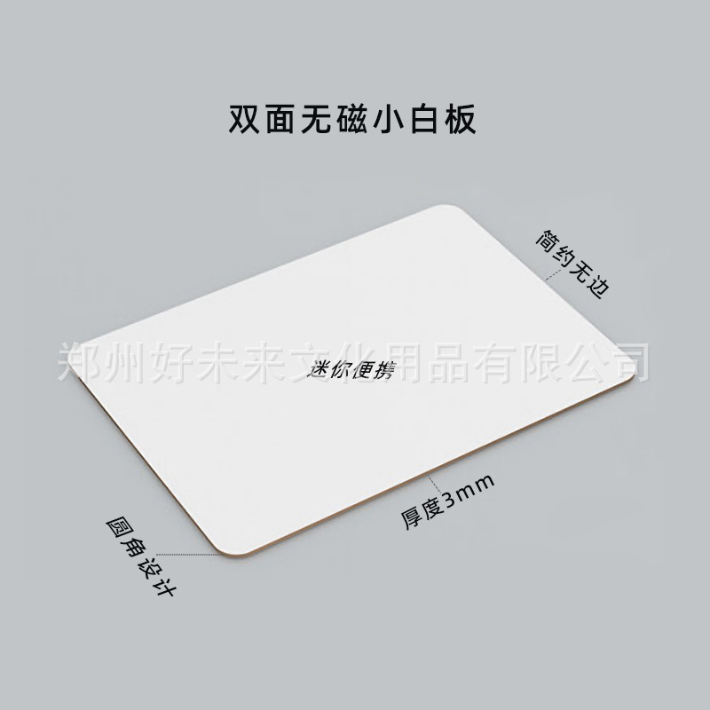 Double-Sided Small Whiteboard Writing Board for Children, Portable Frameless Drawing Board for Home Use, Teaching, Erasable Handwriting, Non-Magnetic Blackboard