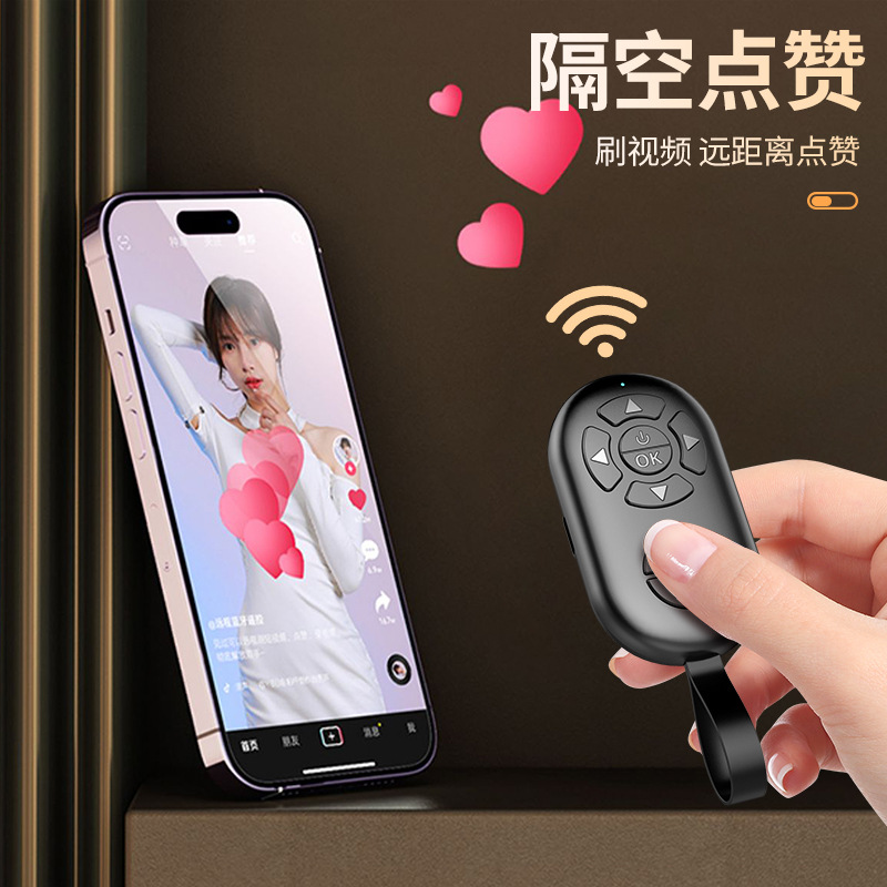 Mobile phone Bluetooth camera remote control universal tremolo remote control tablet e-book page flipper remote video artifact