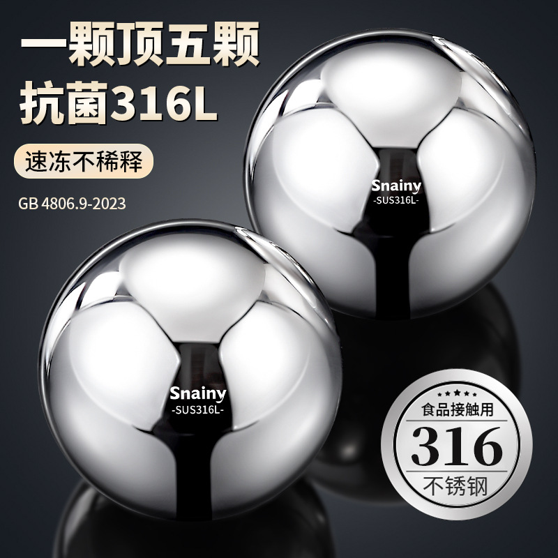 316 Stainless Steel Ice Ball Metal Ice Ball Household Whiskey Ice Wine Stone Beer Ice Artifact Round Ice Ball