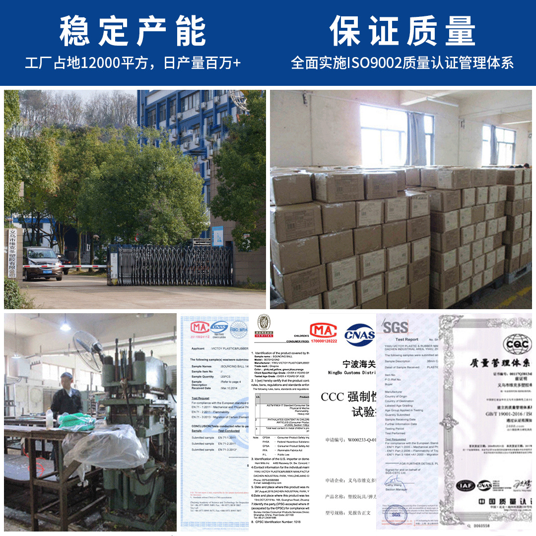 Victor No. 27 floating water elastic ball amusement park electric game city toy pinball playing water rubber solid bouncing ball