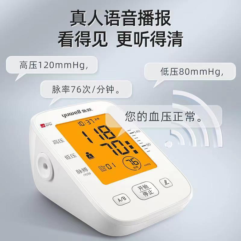 Yuyue 655D Electronic Sphygmomanometer Arm Voice Broadcast 655B/655C Medical Sphygmomanometer