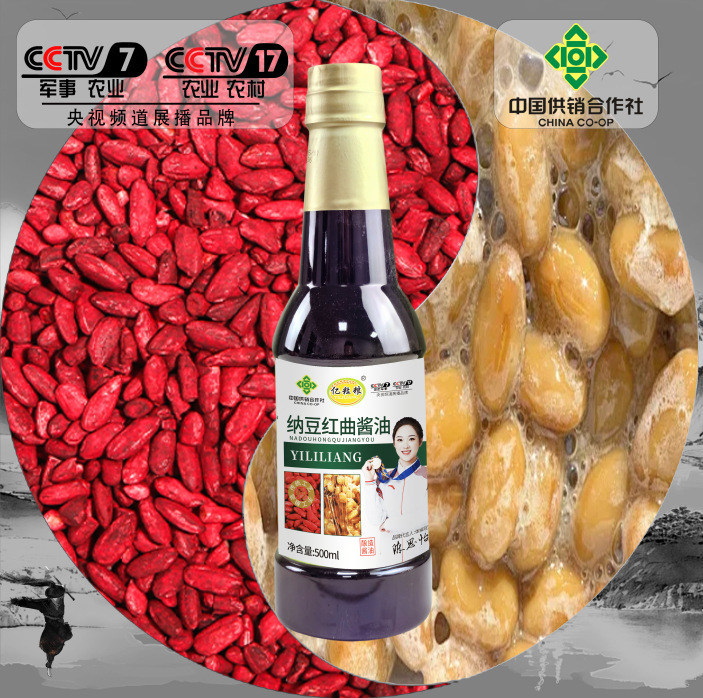 500ml Natto Red Yeast Soy Sauce Selenium-Rich Soy Sauce Vinegar Group Buying Party Sales Gifts Private Domain Live Broadcast Wholesale