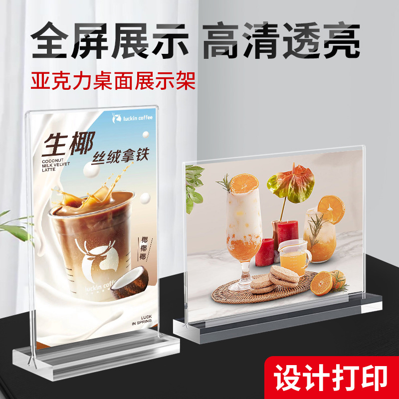 A4 восьмиугольная акриловая карточка, двусторонняя дисплейная карточка, T-образный рекламный ценник