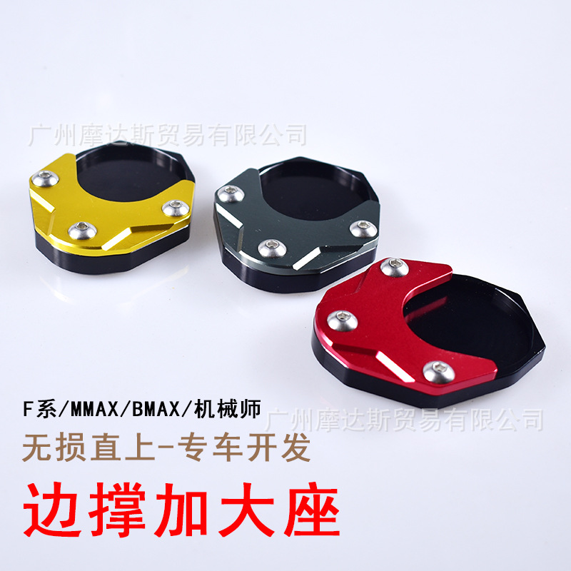 Подходит для электрического автомобиля No. 9 F90 F60BMAX Mmax, механические модификации, боковая рама, дополнительная большая подушка для повышения высоты сиденья