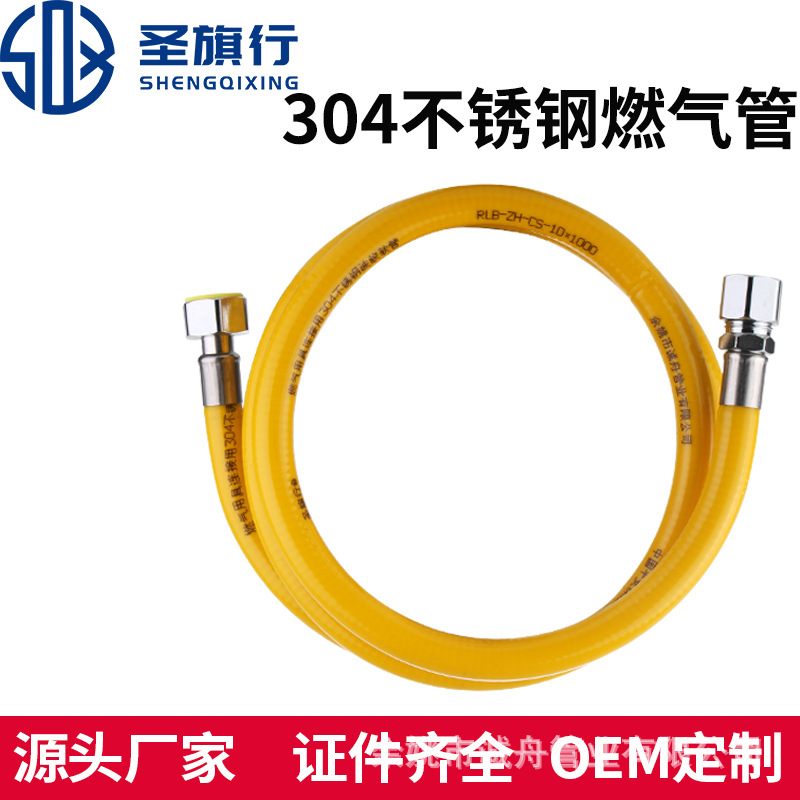 Газовая труба из нержавеющей стали 304, труба для природного газа, сжиженного газа, соединение для плиты, металлический гофрированный шланг
