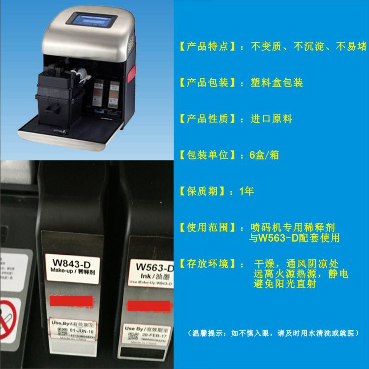 Original W843-D Thinner for Small Character Inkjet Printer Packaging Production Date Number Coding Machine Consumables