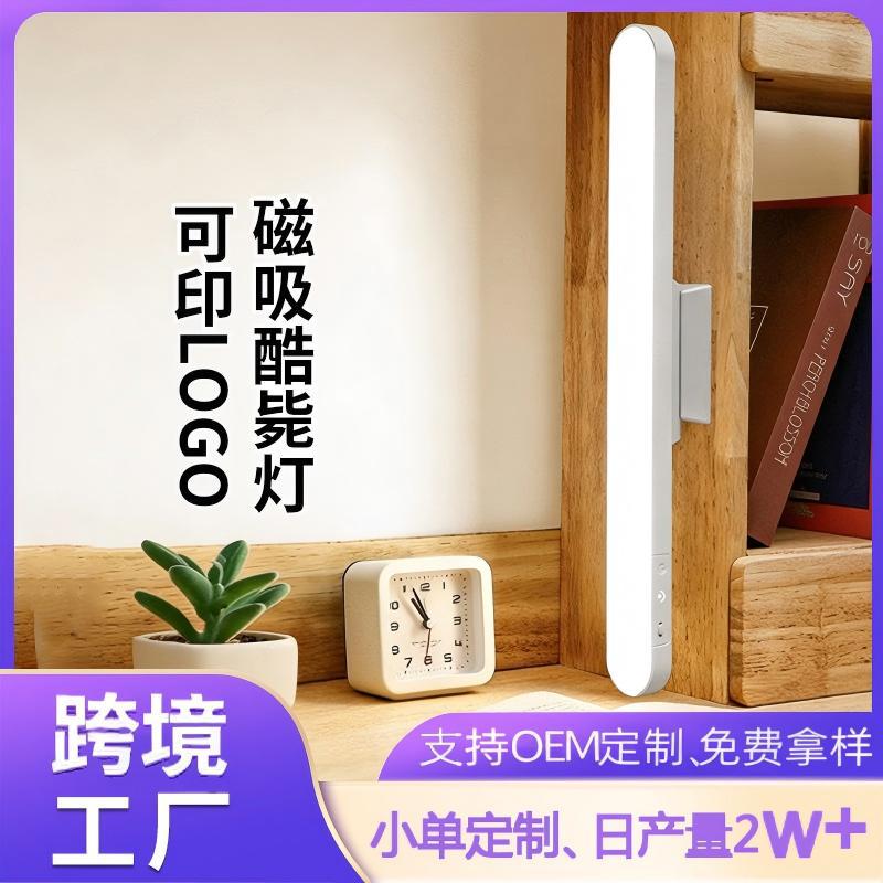 Factory Direct Approval of Eye-Protecting Desk Lamp, Rechargeable Magnetic Lamp, Student-Specific Dormitory Reading Cool Lamp, Bedroom Led Lamp