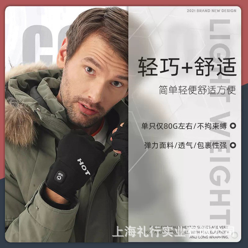 USB half finger electric heating gloves open finger touch screen charging heating riding fishing warm adjustable temperature cold protection gloves