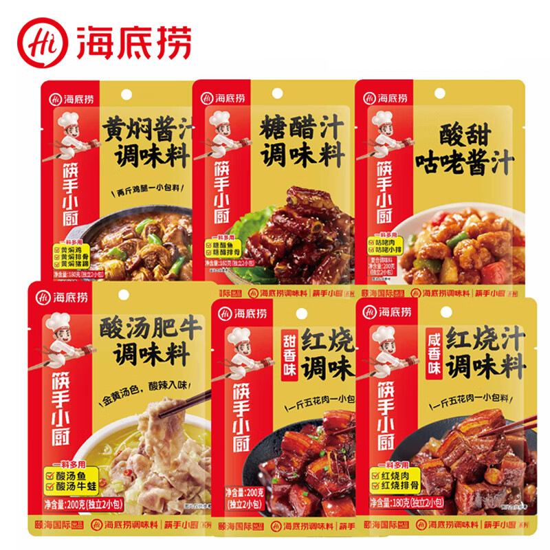 Haidilao Chopsticks Kitchen Braised Pork Seasoning Household Sauce Pork Trotters Ribs Sour Soup Fat Beef Cooking Pack Seasoning