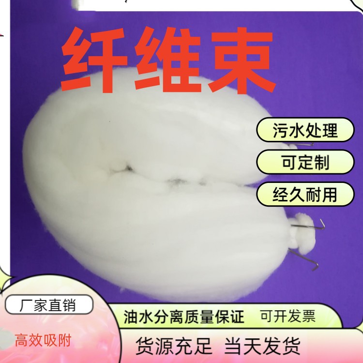 Фильтровый материал из волокон с высокой эффективностью удержания, для глубокой обработки сточных вод, основные расходные материалы Baiyuan
