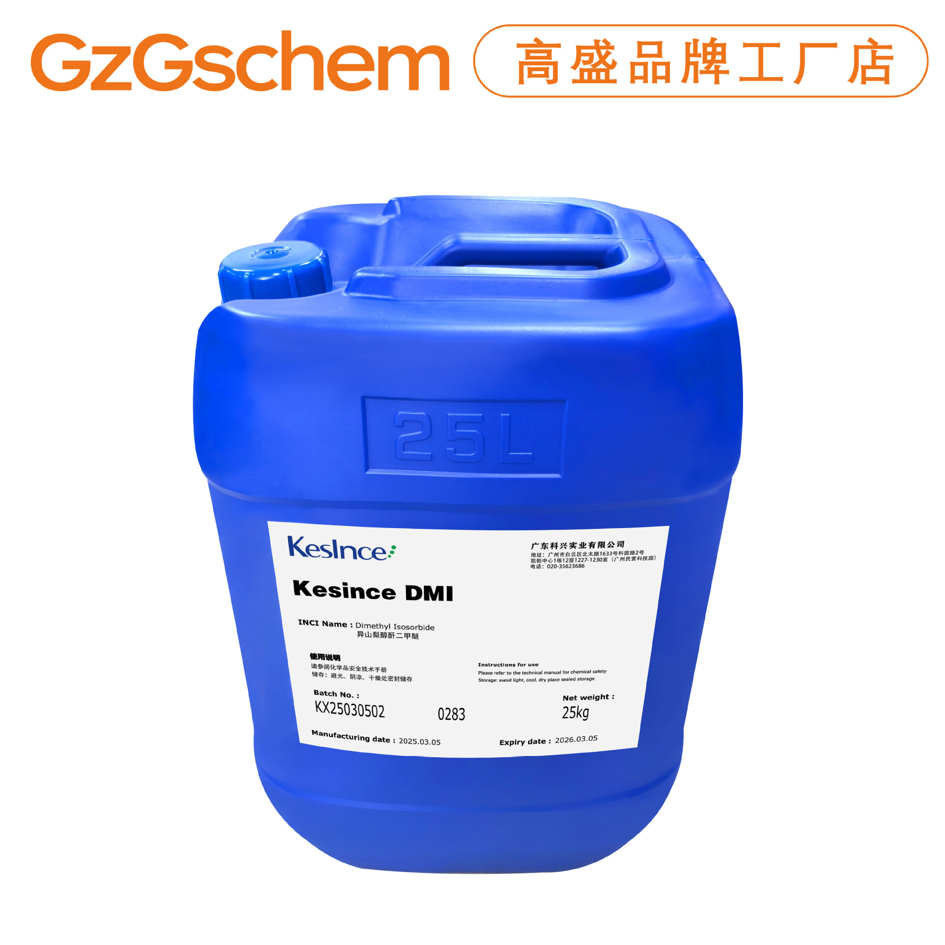 Kexing Kesince Dmi Isosorbide Dimethyl Ether Dimethyl Isosorbide 100g Minimum Order