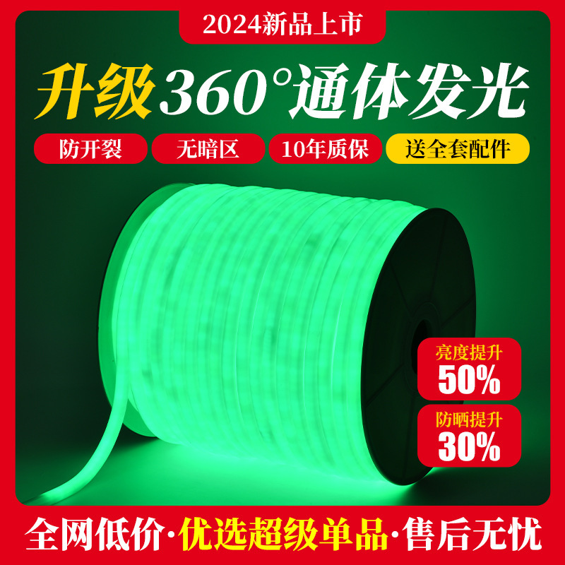 Led Light Strip Round Flexible Light 220V High Voltage Neon Outdoor Waterproof Home Decoration Engineering Line Light Strip
