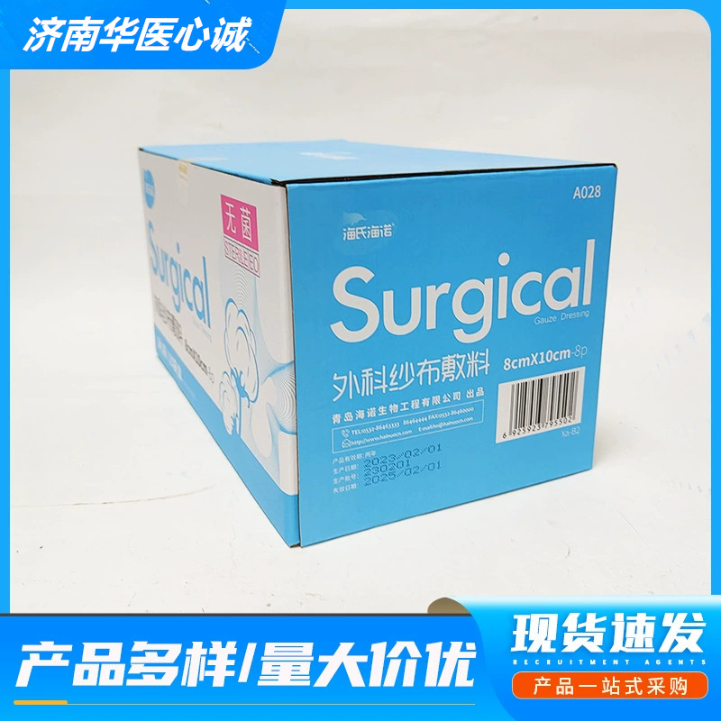 Heinobo Surgical Gauze Dressing Block Small Package Gauze Dressing Wound Sterilization Sterile Medical Gauze Block