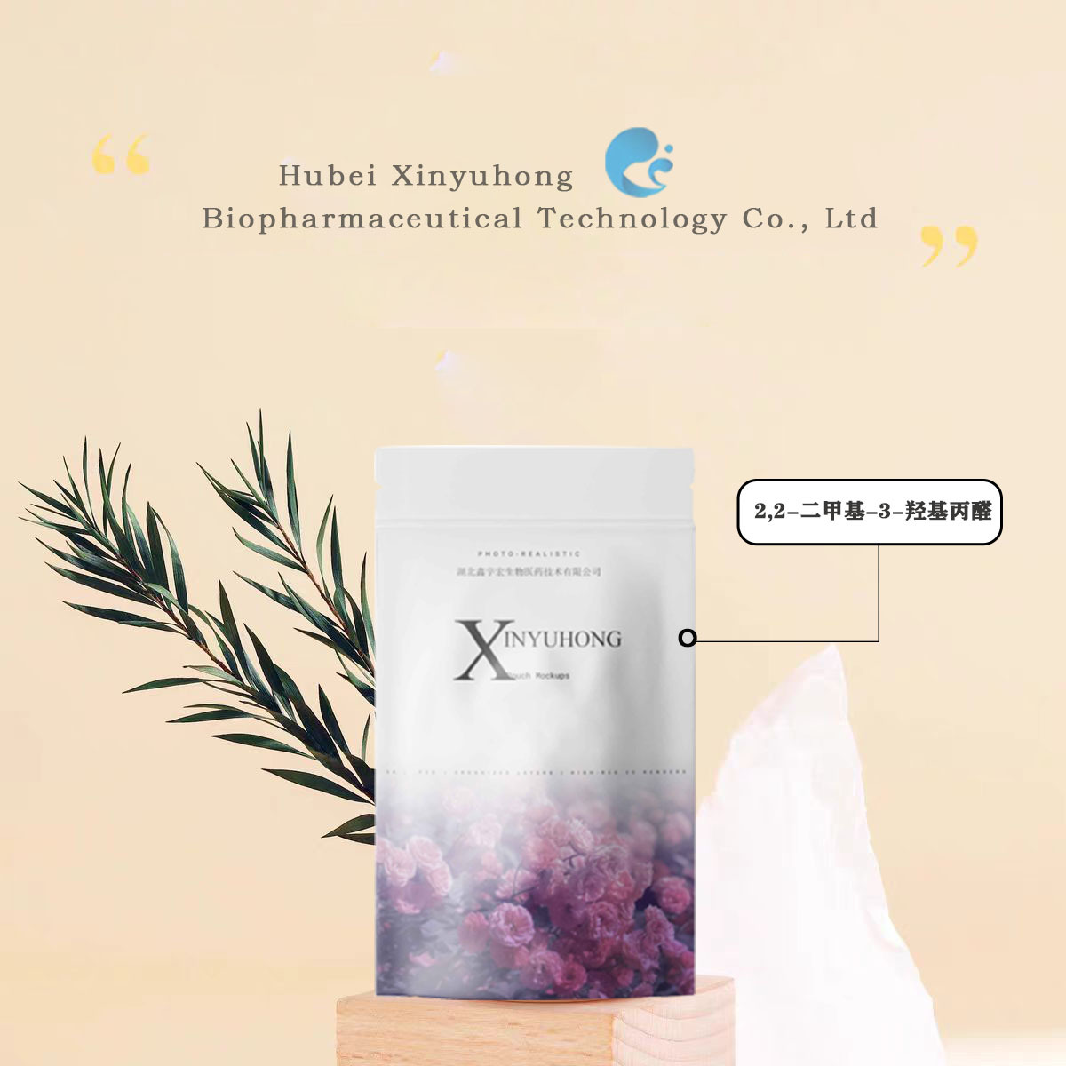 2,2-Диметил-3-Гидроксипропаналь (597-31-9) Органический синтетический промежуточный продукт, малый пакет