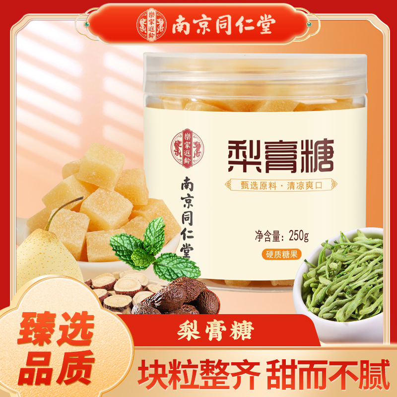 Прямые продажи с фабрики Нанкин Тунжэньтанг грушевый паста сахар мятный вкус грушевый паста сахар закуски ручной работы Бацзао грушевый паста сахар