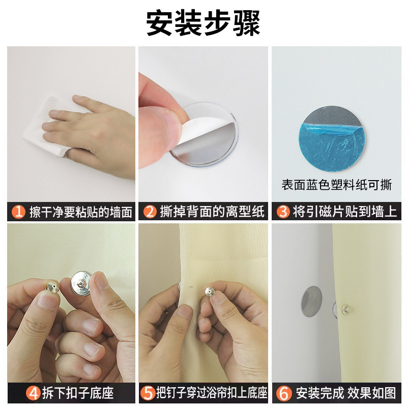 Magnetic Shower Curtain Buckle, Anti-Leakage Buckle, Bathroom Curtain, Anti-Leakage Buckle, Anti-Drift Buckle, Gap Wall-Mounted Magnetic Buckle