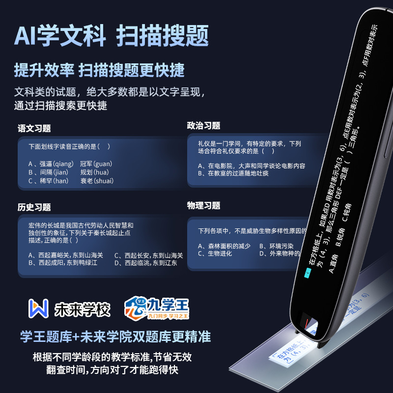 English Point Reading Pen Multi-function Scanning Pen Intelligent Learning Dictionary Pen Chinese-English Translation Pen Ancient Poetry Reading Pen