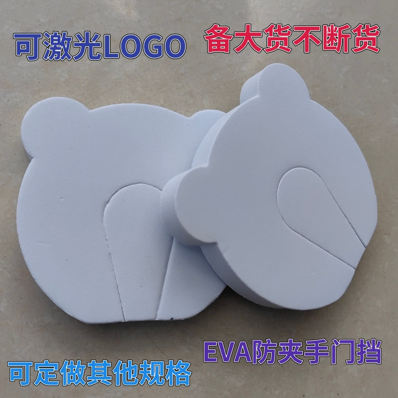 Long-term preparation in stock EVA1.5CM thick children's drawer door seam anti-pinch hand door clip door stopper door stopper punch-free