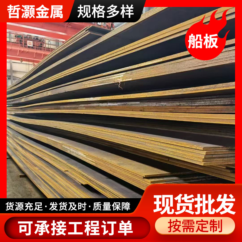 Abs Ship Plate Manufacturers Produce Ccsb Marine Steel Plate High Strength Version Shipbuilding Plate Dh36 Ship Plate Ah36 Marine Steel Plate