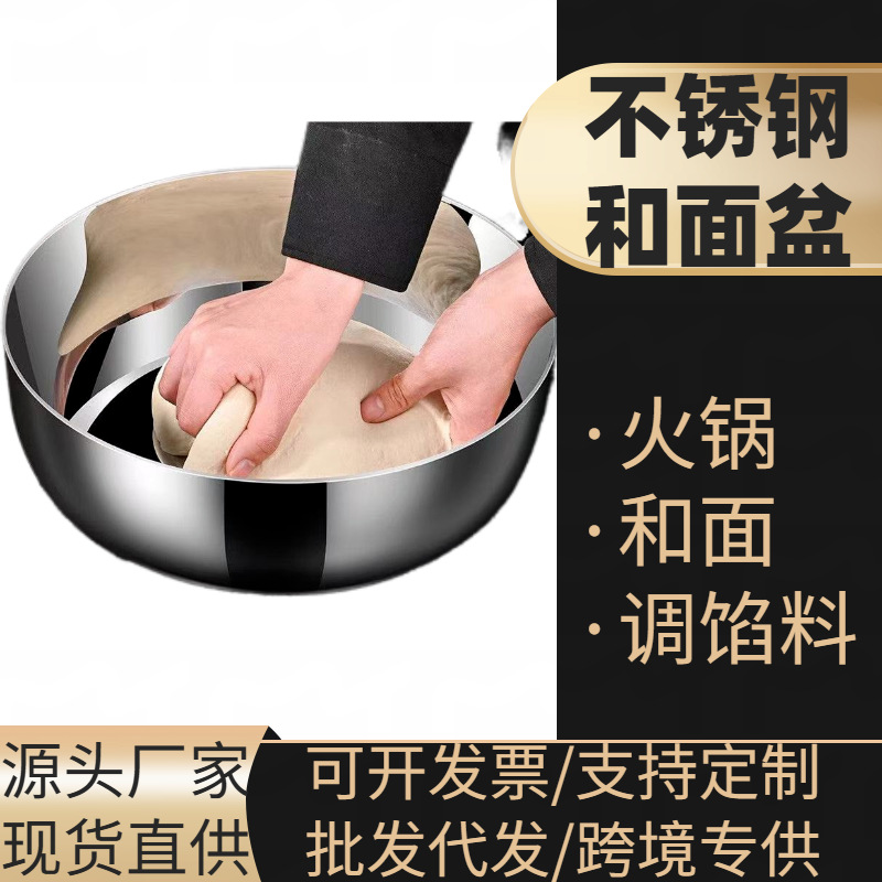 Миска для теста из пищевой нержавеющей стали утолщенная, домашняя суповая миска, миска для взбивания яиц, горячий горшок, многофункциональная миска для мытья овощей