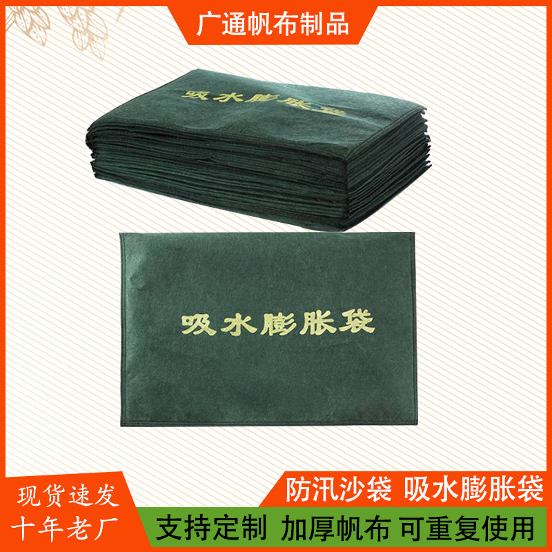 Wholesale non-woven absorbent swellable bag community waterproof flood control sandbag fire emergency self-absorbent swellable bag