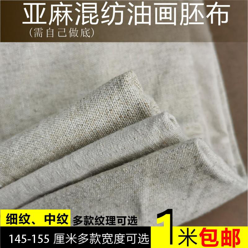 Сырье для масляной живописи из льна без основы смешанная льняная хлопковая ткань мелкозернистая среднезернистая сырье акриловое сырье