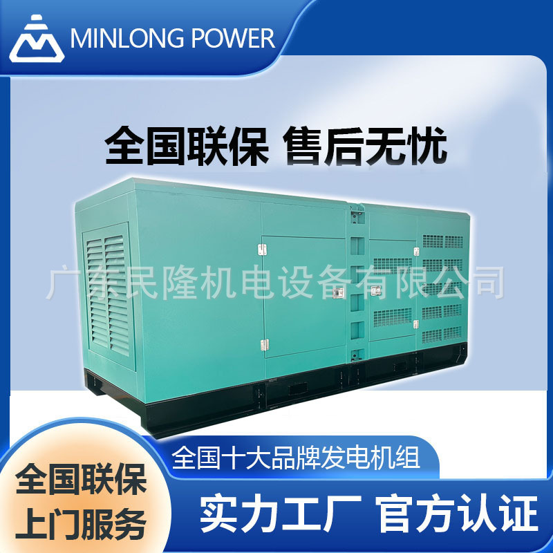 1000Kw Cummins Diesel Generator Natural Gas Gas Generator Set Natural Gas Generator Authorized Factory