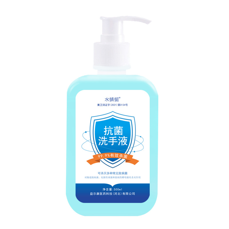 500ml hand sanitizer wholesale hospital home disinfection sterilization mild moisturizing decontamination antibacterial hand sanitizer