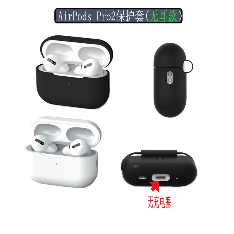 AirPods Pro2 Protective Case Airpodspro Silicone Protective Case Pro2 Apple Headphone Protective Case