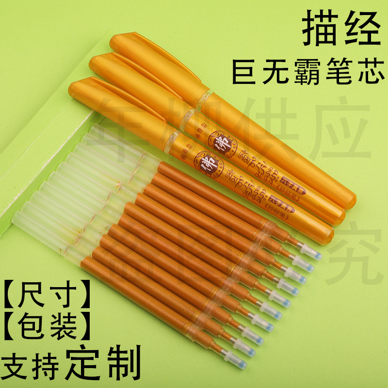 Набор сменных стержней для гигантского каллиграфического карандаша, гелевая ручка с золотым корпусом, оптовая продажа