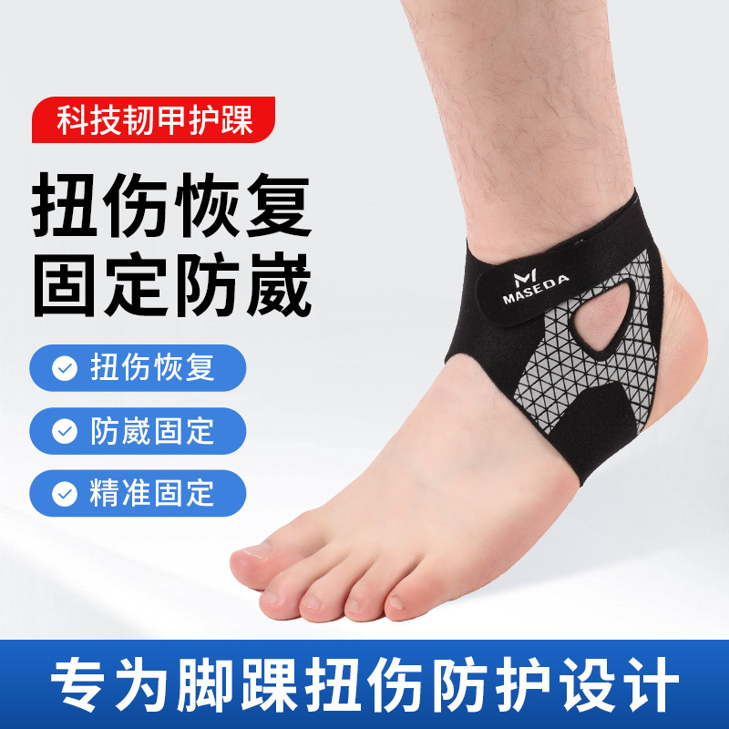 Спортивный бандаж для лодыжки, анти-растяжение, защитный чехол для лодыжки