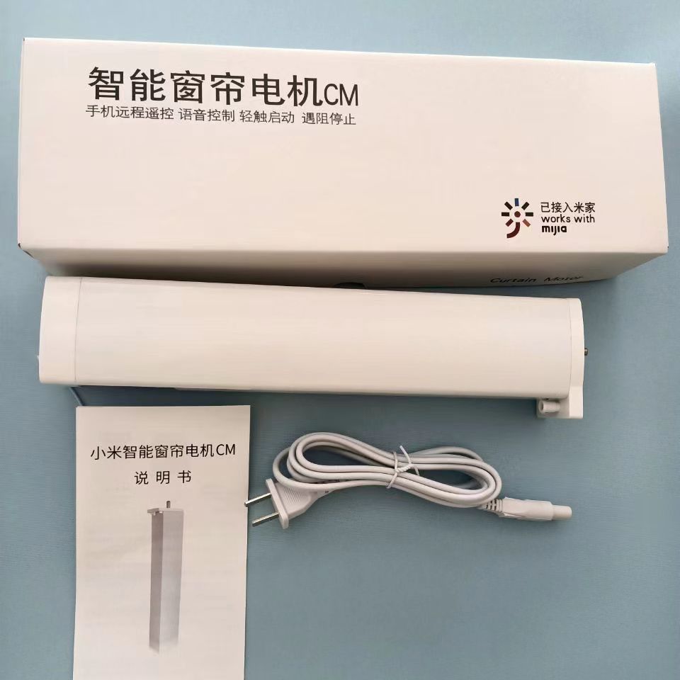 Duya electric curtain track intelligent voice small Xiaomi Tmall graffiti motor remote control accessories pulley