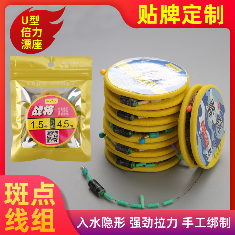 Manual fine binding line group fishing spot line group strong pulling force cutting water fast zero extension invisible spot line Group