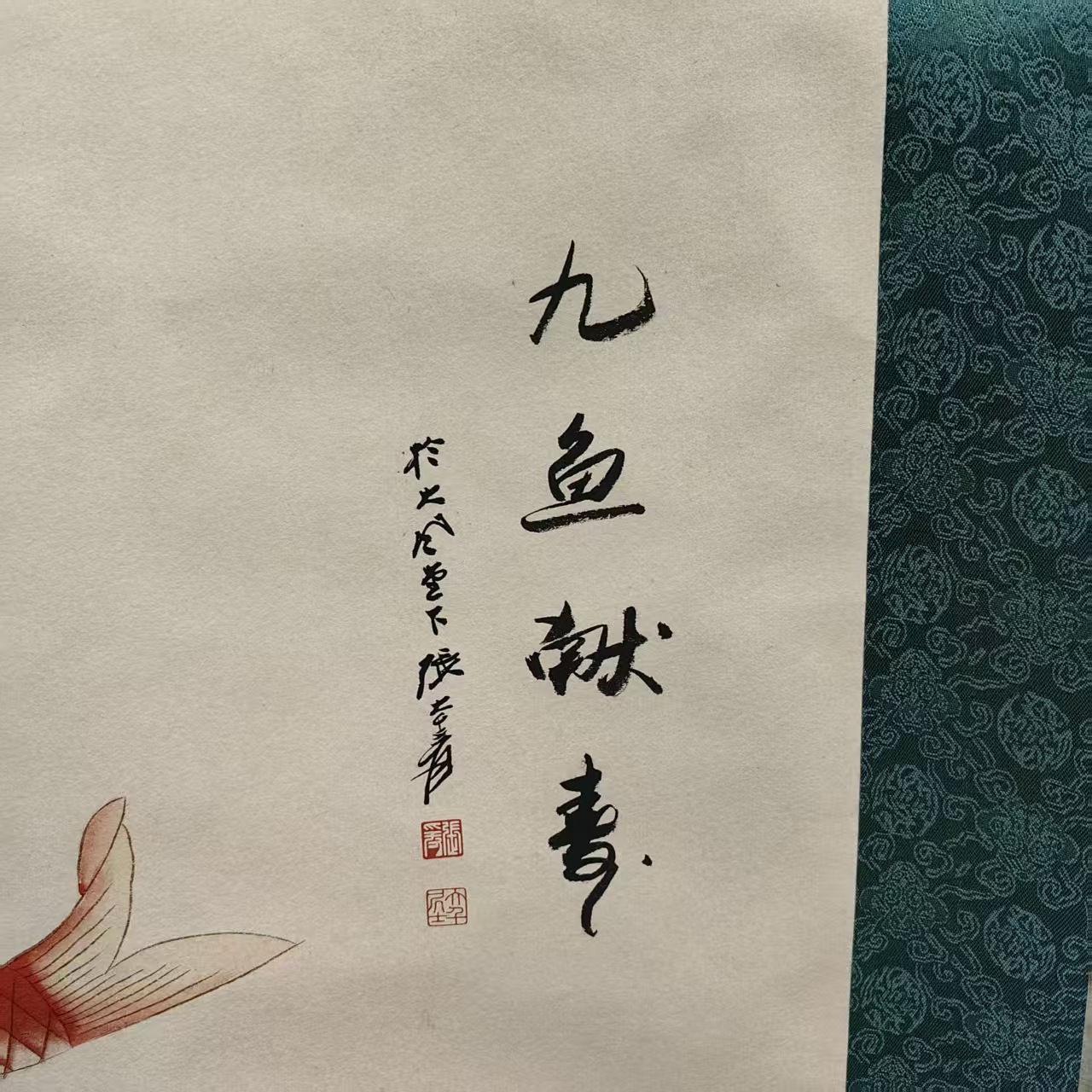 Antique Painting Nine Fishes Offering Longevity 70*170cm 133.2cm Central Hall One Piece Dropshipping