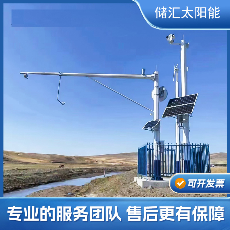 Solar monitoring power supply system 12v gun 24V ball machine project scenery complementary hydrology water conservancy water level power generation