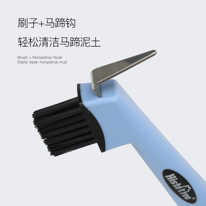 Horseshoe Hook, Horseshoe Brush, Harness Supplies, Brush, Horseshoe Cleaning Tools, Equestrian Supplies Manufacturer Wholesale
