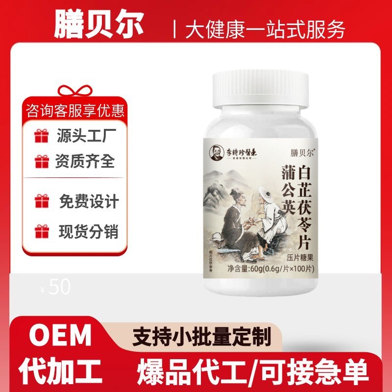 Шанбел, таблетки одуванчика, ангелики и пории, официальный флагманский магазин, 100 капсул/бутылка