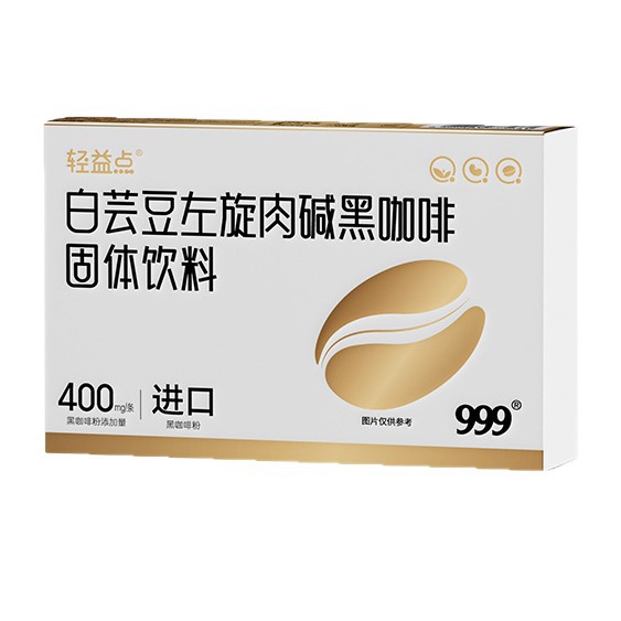 999 Sanjiu White Kidney Bean L-Carnitine Black Coffee Solid Drink No Sucrose, Recruiting Channel Agents, Can Be Shipped on Your Behalf