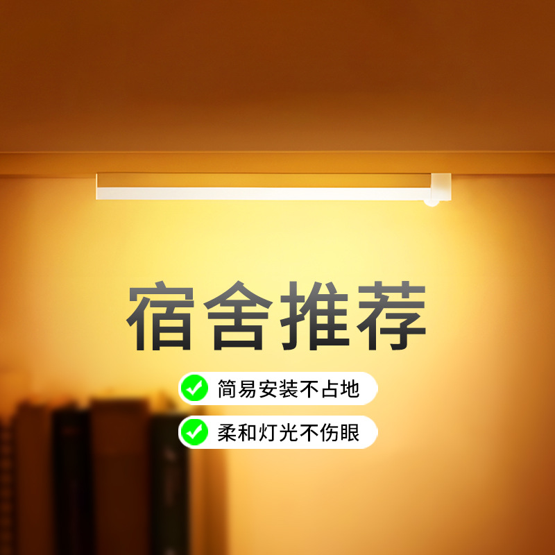 Smart Wireless Charging Human Body Sensor Night Light, No Wiring Required, for Home Use in Corridors, Wardrobes, Cabinets, Led Light Strip