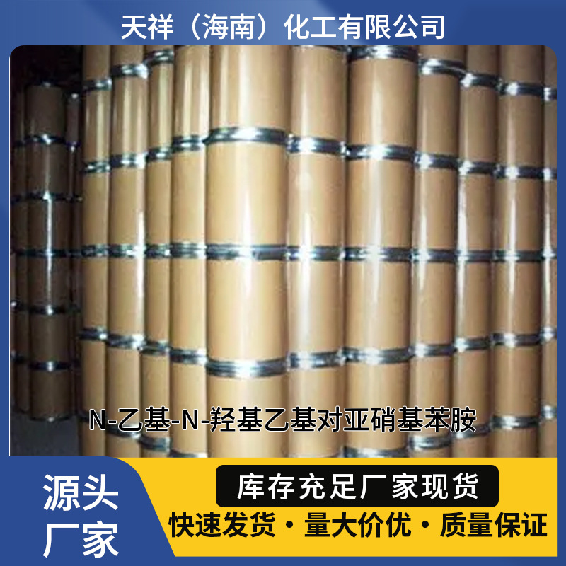 Tianshang Chemical N-Ethyl-N-Hydroxyethyl P-Nitroaniline Cas 135-72-8 Chemical Raw Material