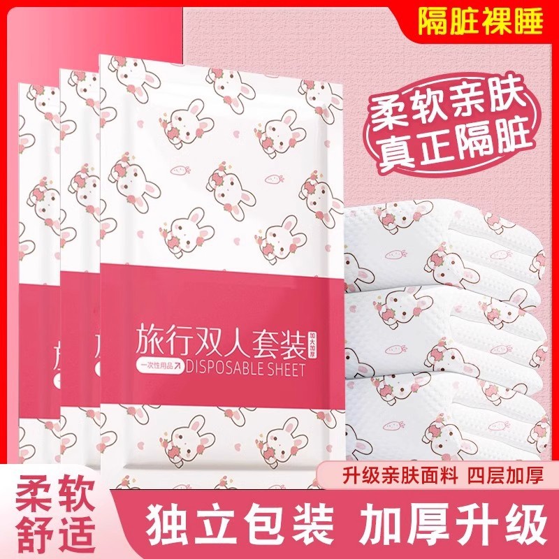 Одноразовые дорожные простыни, чехол для одеяла, наволочка, чехол для одеяла, напечатанный комплект из трех-четырех предметов для путешествий в отеле на двоих