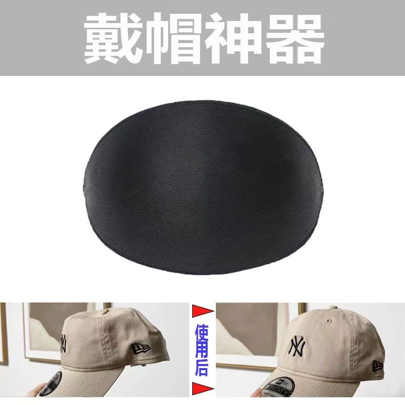 Hat Inner Support Shaping Hat Support Soft Hat Support Pad Sweat-Absorbent Ultra-Light Anti-Deformation Hat Shaping Accessories Hat Support Adjustable