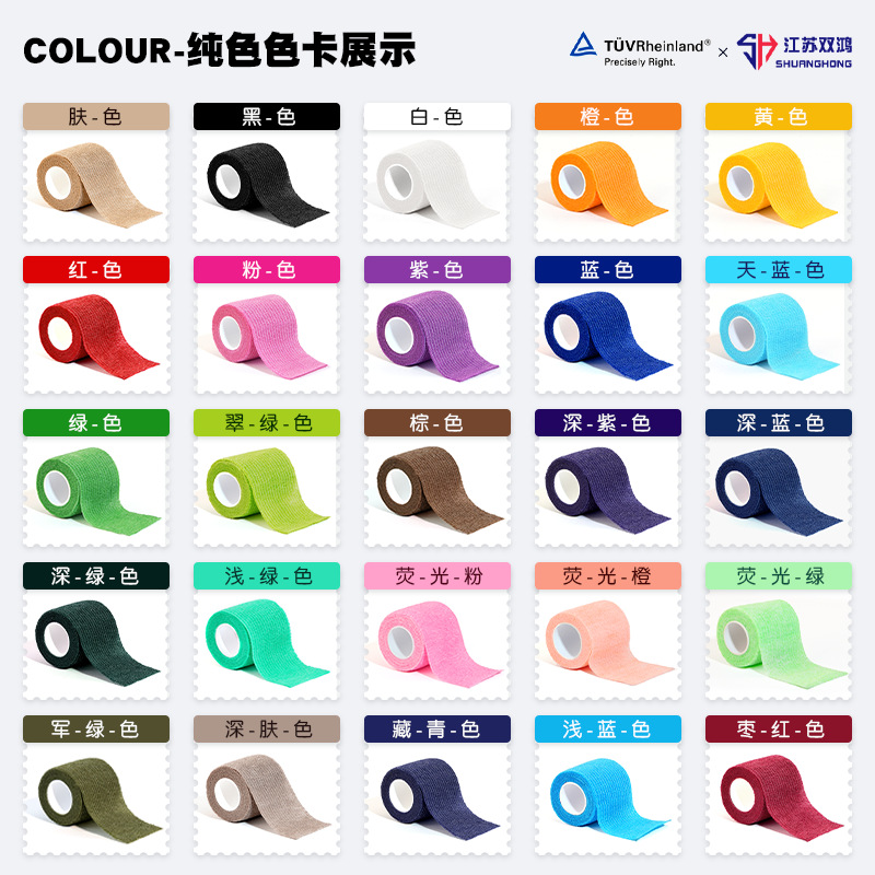 Disposable self-adhesive elastic bandage wholesale non-woven sports knee pad wrist bandage pet bandage finger protector bandage