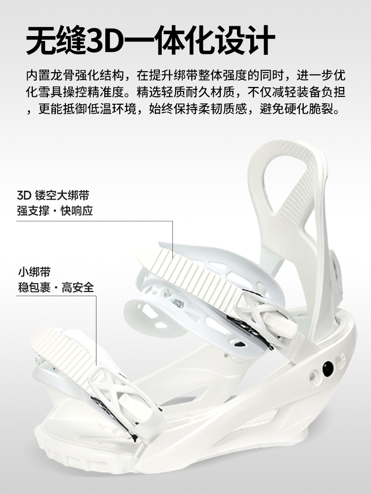 SKIFREE Strap Quick Wear Fixer sp All-round Snowboard Carved Sliding Flat Flower Park Wild Snow Men and Women