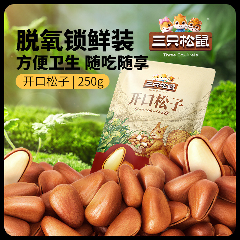 Три белки, открытые сосновые орехи, 250г, тонкая скорлупа, легко очищаемые, красные сосновые орехи севера, сушеные фрукты, жареные семена - спецификации Sjt