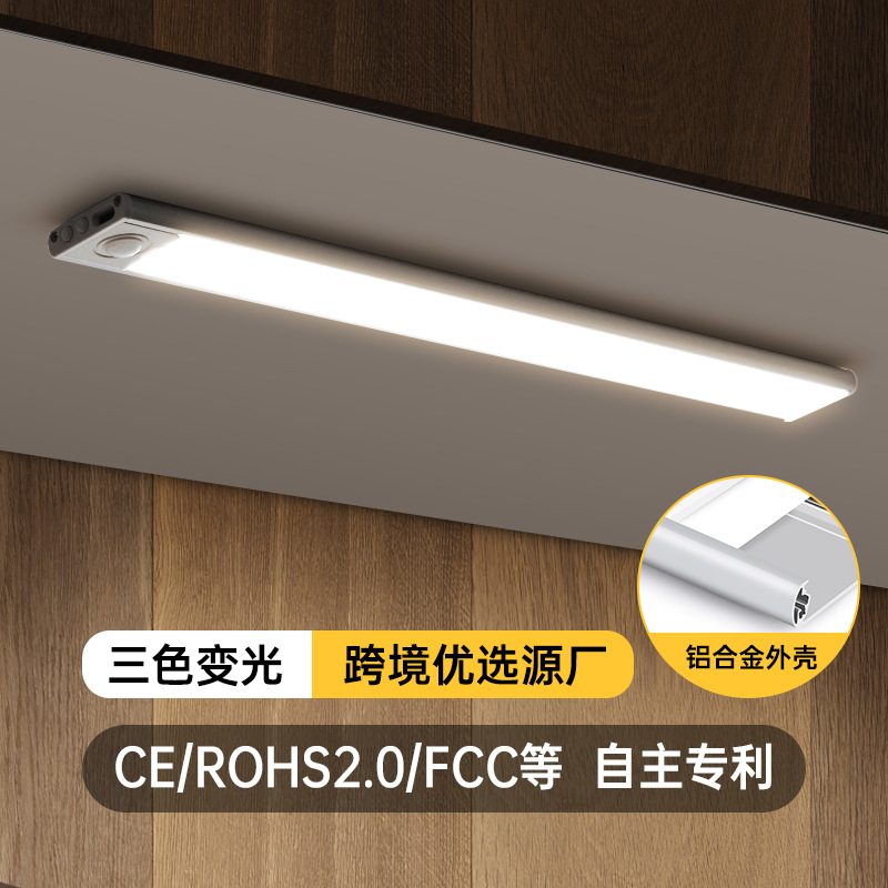 Ультратонкая интеллектуальная перезаряжаемая лампа с датчиком движения магнитная самоклеящаяся светодиодная лента для шкафа и винного шкафа