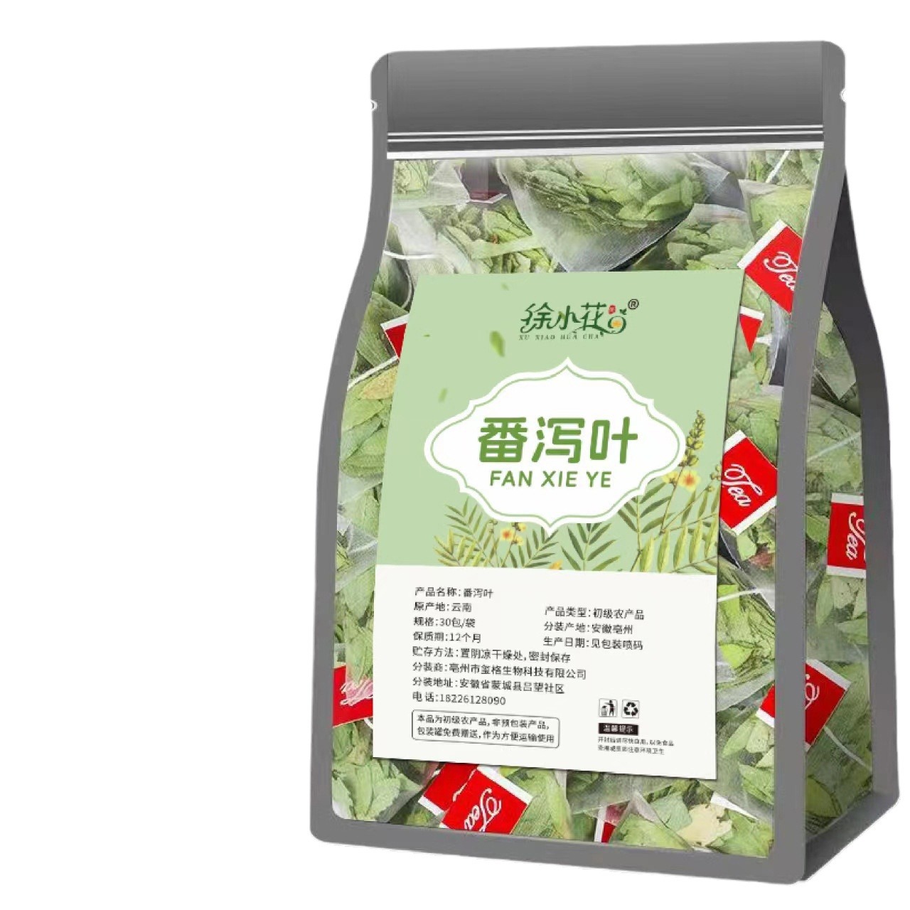 Senna Leaf Genuine Primary Agricultural Products Senna Leaf Triangle Bag Independent Small Package Senna Leaf Wholesale Behalf Of