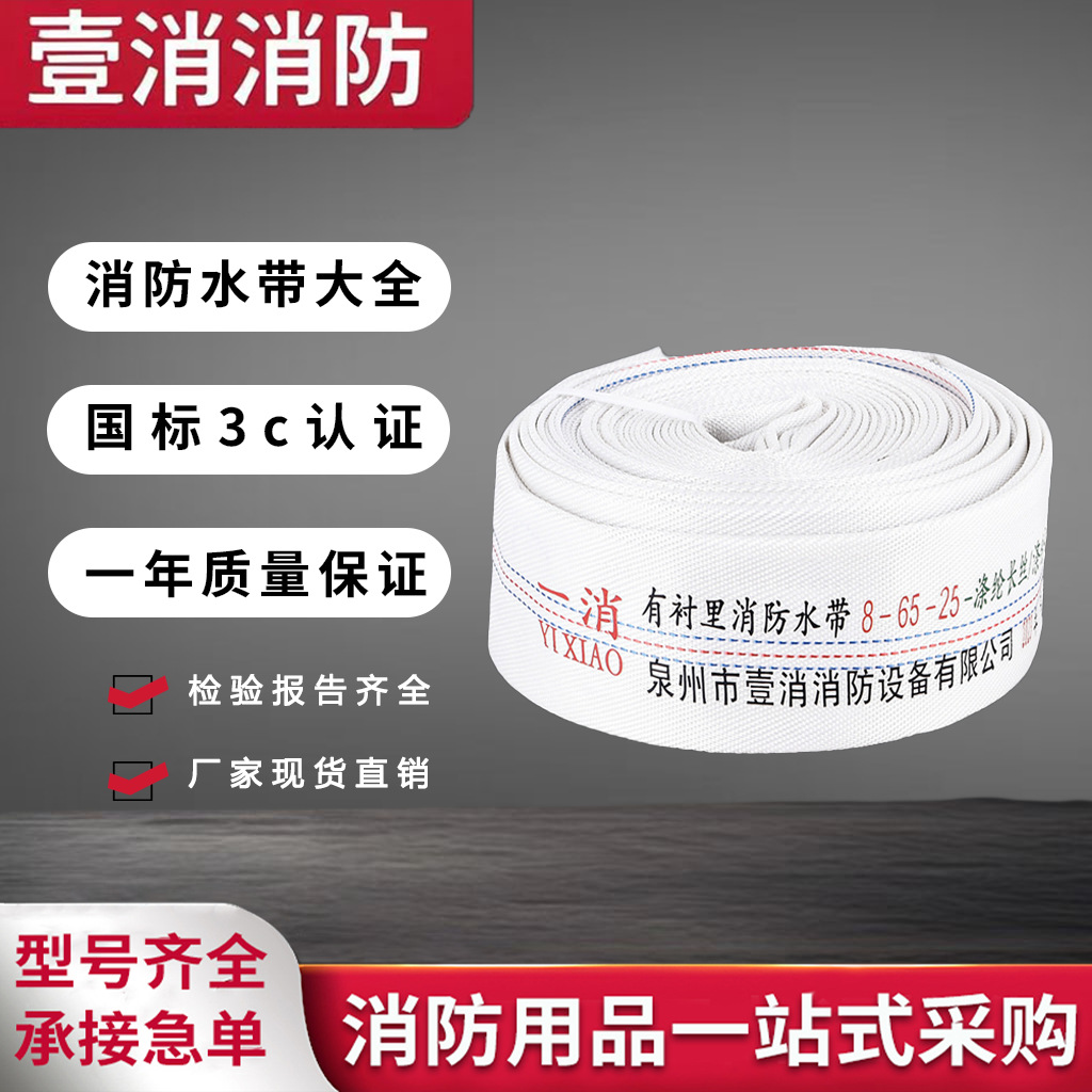 Оптовая линия пожарного шланга из полиуретана 8-65-202.5 дюймов, стандартная износостойкая высоконапорная утолщённая модель Kd65