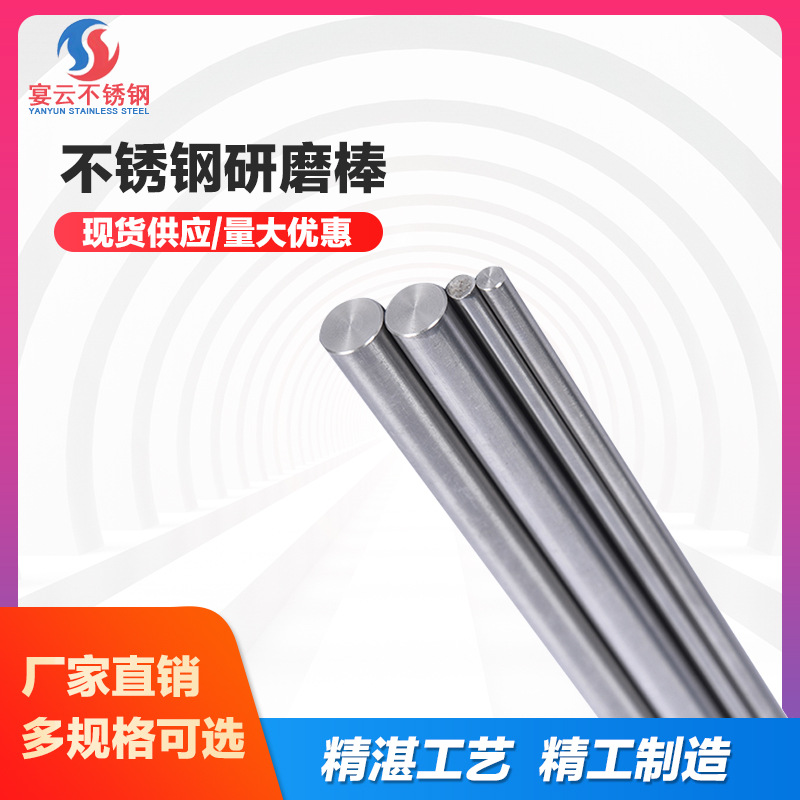 416 304L Stainless Steel Grinding Rod Solid Round 316 316L Stainless Steel Round Rod Corrosion-Resistant Zero-Cut Processing